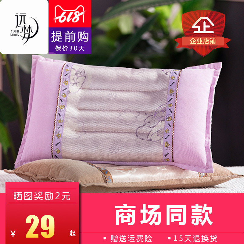 远梦枕芯儿童舒柔枕冰丝面料卡通萌童枕头夏季亲肤凉爽枕芯在类目 床上用品, 枕头/枕芯/保健枕/颈椎枕中 - 来自Buy2taobao.com提供专业的淘宝代购服务