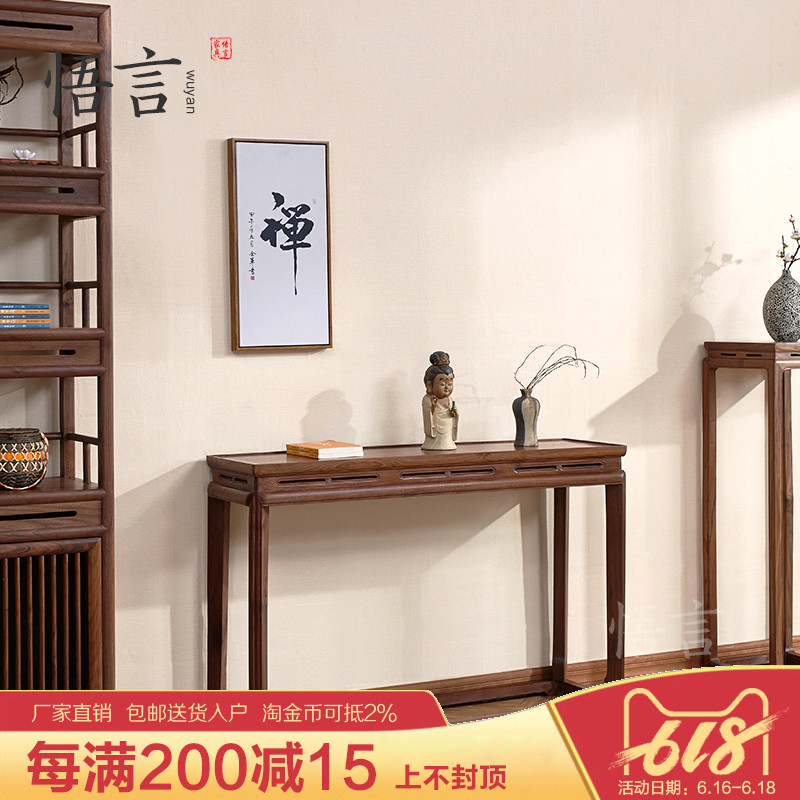 Comprehend speech New Chinese style Entrance station Black walnut solid wood Narrow table To fake something antique Altar For Taiwan Entrance partition Flat casein the Residential furniture , Case/Taiwan class , Entrance station category - from Buy2taobao.com to provide professional Taobao agent buy service