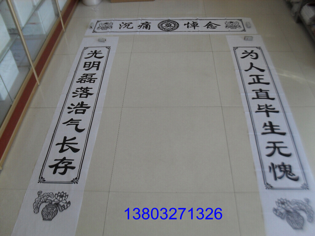 靈堂挽聯 靈堂布 大號 骨灰盒 壽衣 花圈 殡葬用品 靈堂用品在類目 商業/辦公傢俱, 殯葬業傢俱, 骨灰盒中 - 來自Buy2taobao.com提供專業的淘寶代購服務