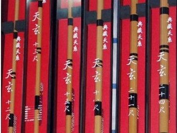 正品 台湾丰益 天玄(均码)振出台钓竿 竞技杆 超轻感 综合竿在类目 户外/登山/野营/旅行用品, 垂钓装备, 钓竿中 - 来自Buy2taobao.com提供专业的淘宝代购服务