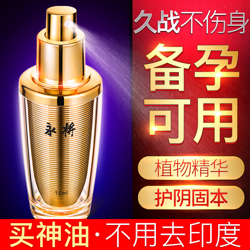 India God oil quality goods Male Spray Wet wipes Male Health products adult Sex appealin the Adult /Contraception, Sex Toys , Other supplies category - from Buy2taobao.com to provide professional Taobao agent buy service