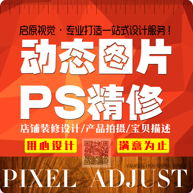 GIF 闪图 动态图制作 淘宝海报 微信小视频 动态