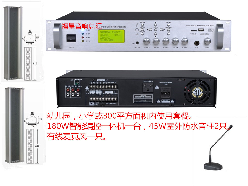 智能校园广播系统主机 编控一体机 mp3定时打铃器 部队自动放号仪|msdalam kategori Peralatan Audio-visual, Engineering Solutions - dari Buy2taobao.com untuk memberikan perkhidmatan ejen Taobao profesional membeli