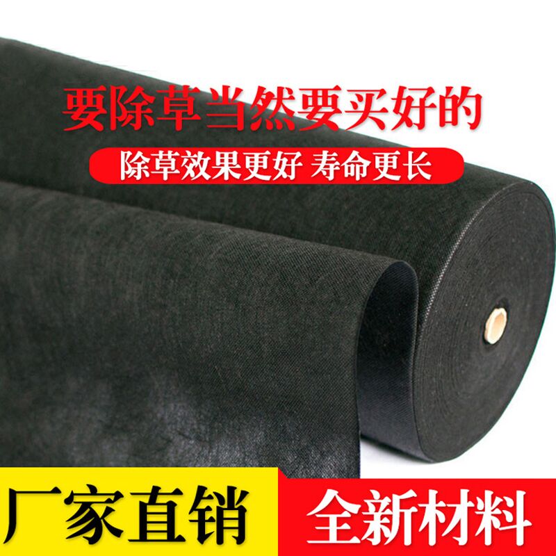 防草布除草布 果园防草除草地布 农用 果树 除湿 环保生态防草布在类目 鲜花速递/花卉仿真/绿植园艺, 园艺用品, 其它园艺用品中 - 来自Buy2taobao.com提供专业的淘宝代购服务