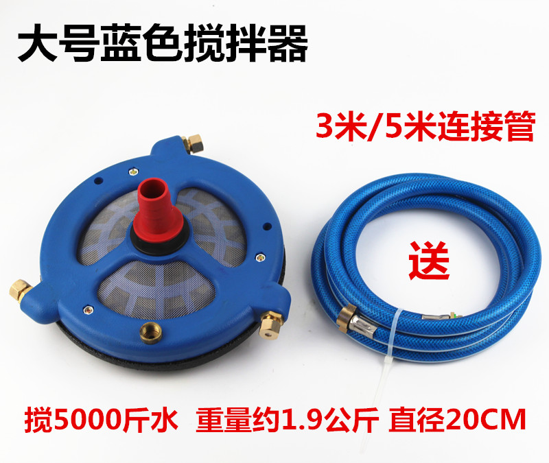 滤网搅拌器打药机搅拌器农用打农药搅药器打药机混药器农药搅拌器|msdalam kategori penghantaran bunga/bunga simulasi/tumbuhan berkebun, Gardening Supplies, air/peralatan pengairan, penapis - dari Buy2taobao.com untuk memberikan perkhidmatan ejen Taobao profesional membeli