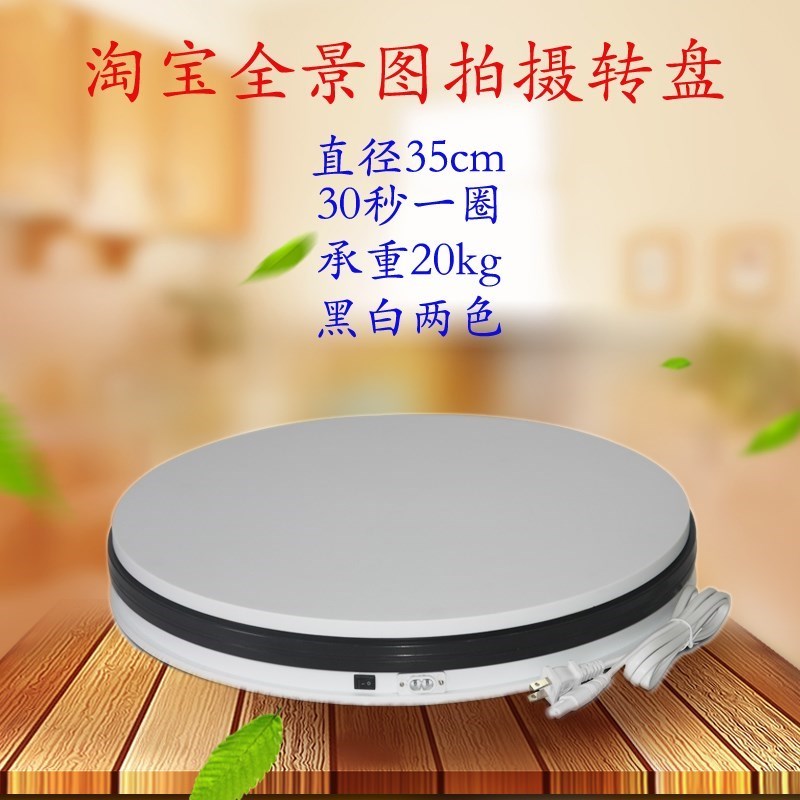 自动电动转盘80KG遥控60CM大旋转台全景图承重可调速摄影模特拍摄|msdalam kategori Perniagaan/perabot pejabat, makanan/perabot penaik, turntable - dari Buy2taobao.com untuk memberikan perkhidmatan ejen Taobao profesional membeli