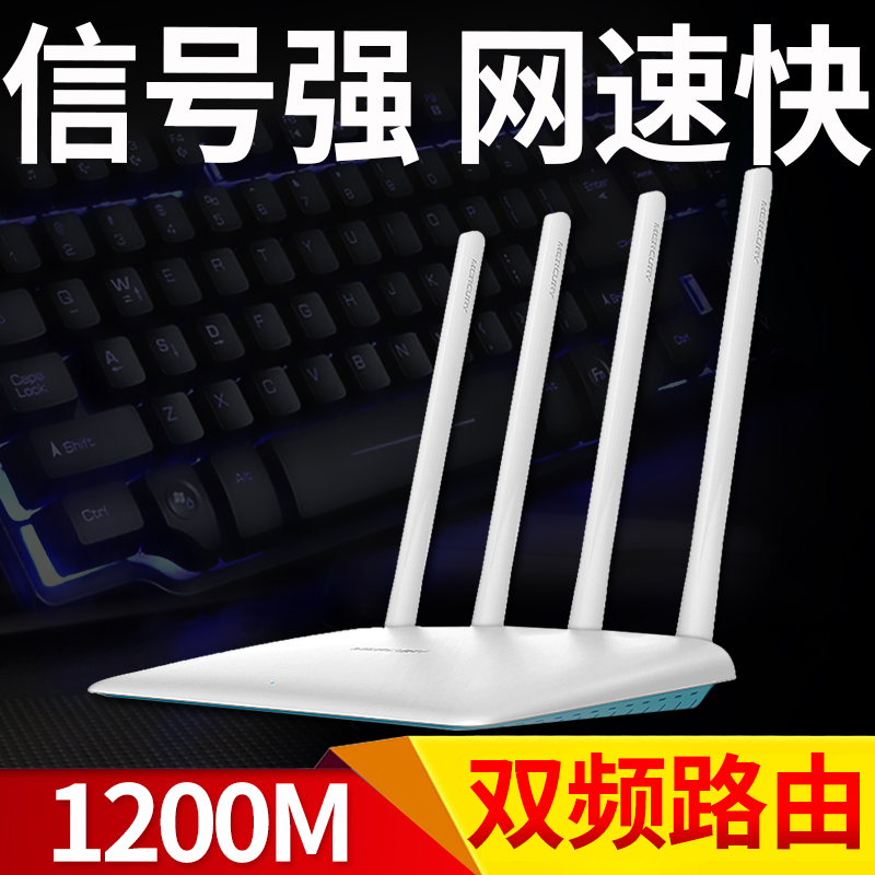 Mercury D12 Gigabit Router Fiber optic wireless Infinite household Spill control pierce through a wall 5g High-speed wall Wang wifi Small apartment intelligence telecom 1200m Mint wife Dual-band mobilein the Network equipment/Network-related , Router , Common Routers category - from Buy2taobao.com to provide professional Taobao agent buy service