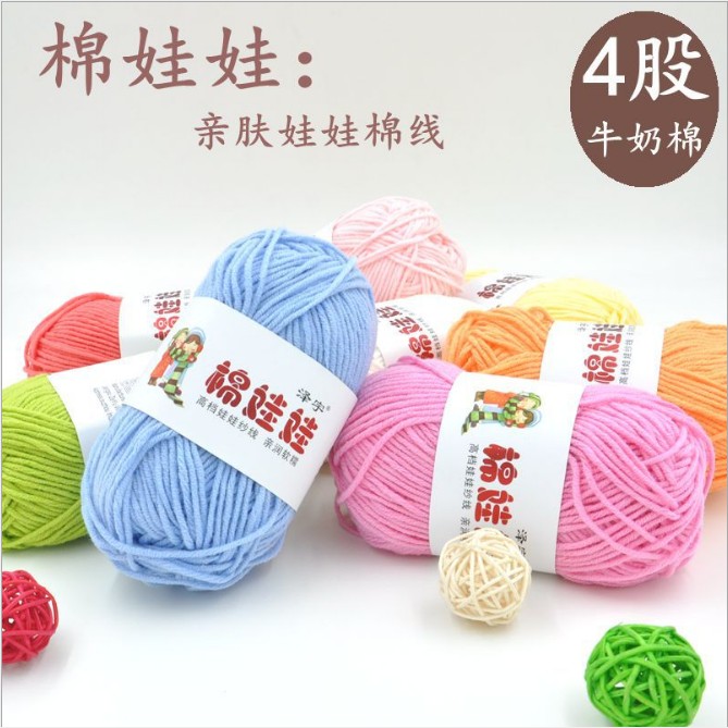Clearance 10 Group 25 element 50 Group 110 element Cotton doll Milk Cotton Organic Cotton baby Baby Line dollin the Accessories/Leather belt/Hat/Muffler , Clothing fabrics , Woolen category - from Buy2taobao.com to provide professional Taobao agent buy service