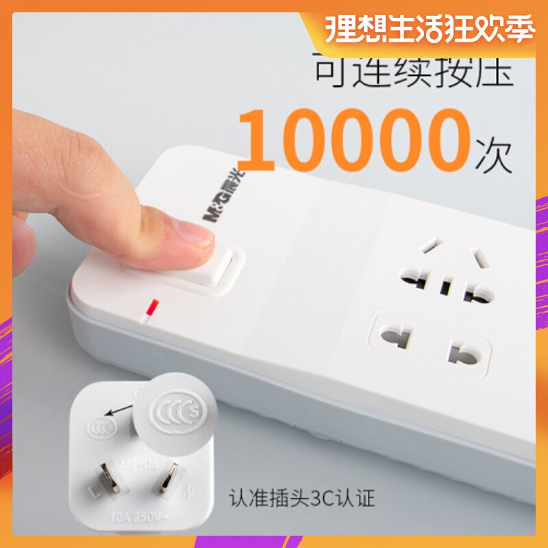 Morning socket wireless Inserted row household multi-function source Drag strip Plug In Panel Platoon and insertion terminal block to work in an officein the Electronic Dictionary/Electronic paper book/Stationery , Other cultural goods category - from Buy2taobao.com to provide professional Taobao agent buy service