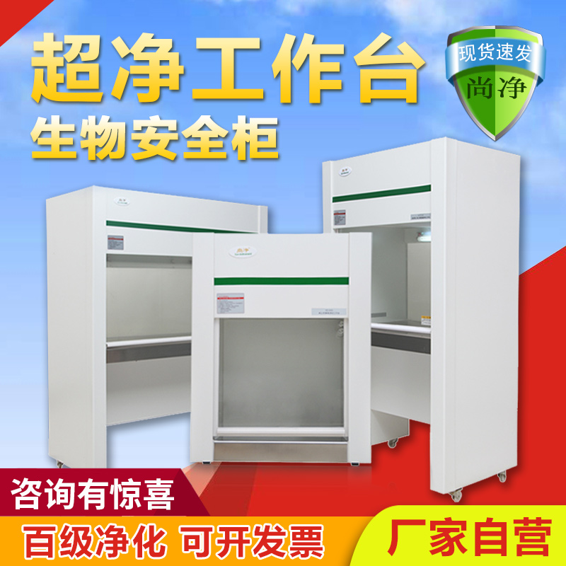 超净工作台净化工作台实验室无菌无尘洁净操作台超净台单人双人QS在类目 五金/工具, 仪器仪表, 其它仪表仪器中 - 来自Buy2taobao.com提供专业的淘宝代购服务