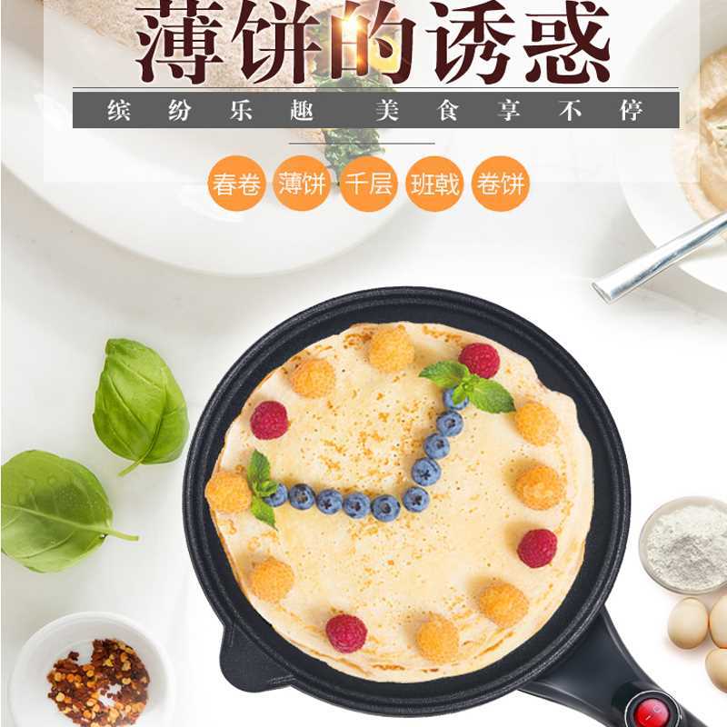 电饼铛家用电饼档家用小加热迷你小型烙饼机煎饼神器鸡蛋卷|msdalam kategori peralatan dapur, Elektrik baking pan/mesin Crepe - dari Buy2taobao.com untuk memberikan perkhidmatan ejen Taobao profesional membeli