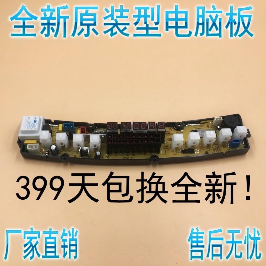 金鱼金松洗衣机电脑板NCXQ-871 XQB75-8710 XQB75-8711 XQB75-836在类目 3C数码配件, 电子元器件市场, 电子元件, 其它元器件中 - 来自Buy2taobao.com提供专业的淘宝代购服务