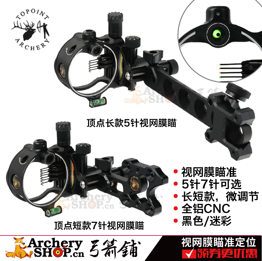 顶点视网膜瞄准器复合弓微调5针7针长短款弓箭非IQ视网膜瞄准器|ruв категории игрушка/коляска/головоломка/блоки/модель, спорт на открытом воздухе/досуг/традиционные игрушки, дротик/стрельба/стрельба из лука класса - от Buy2taobao.com для оказания профессиональной услуги покупки агента Taobao