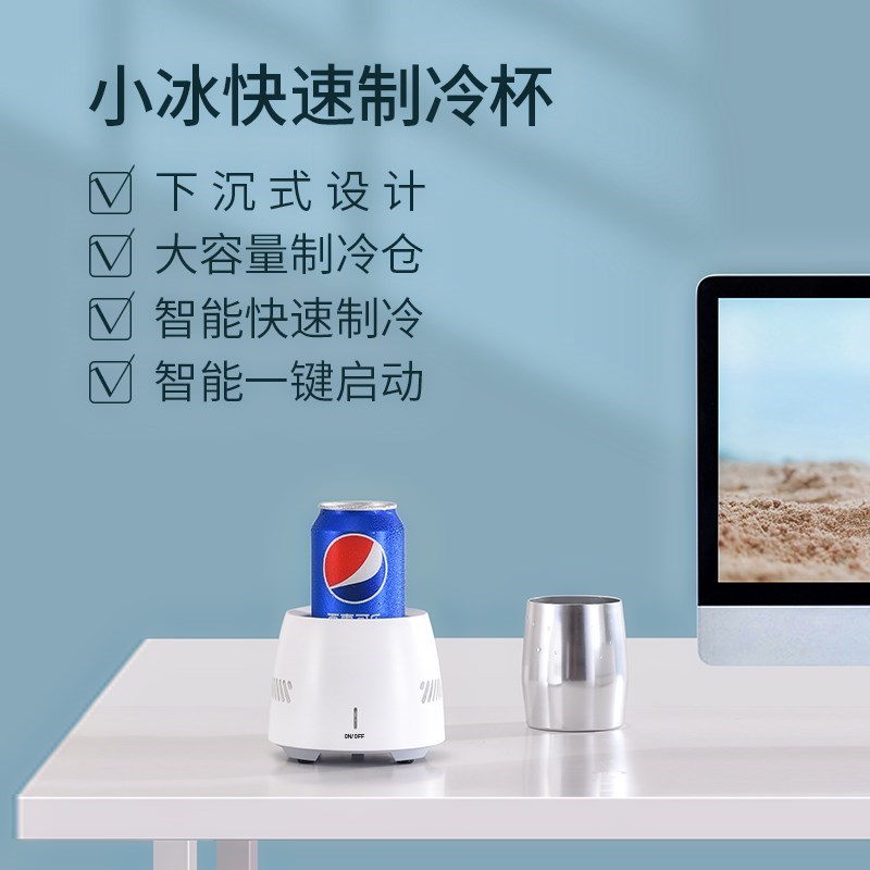 Trill portable vehicle desktop Coolers Iced Drinks student Office dormitory Speed fast Refrigeration Cupin the Tableware , Cup/Cups/Kettle , Readily Cup category - from Buy2taobao.com to provide professional Taobao agent buy service