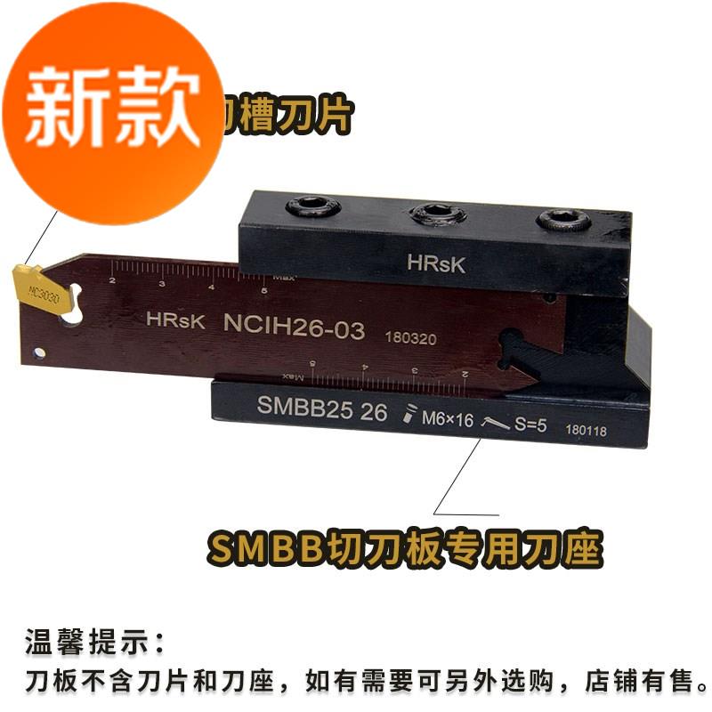 数控车床切断板片ih26-013/26-04 外径切断切槽板|msdalam kategori perkakasan/alat, alat pemotong, alat pelarik, alat perpisahan - dari Buy2taobao.com untuk memberikan perkhidmatan ejen Taobao profesional membeli