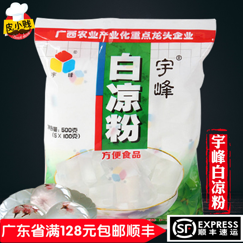 廣西白涼粉500g燒仙草粉夏季零食果凍布丁甜品龜苓膏粉原料在類目 咖啡/麥片/衝飲, 天然粉粉食品中 - 來自Buy2taobao.com提供專業的淘寶代購服務