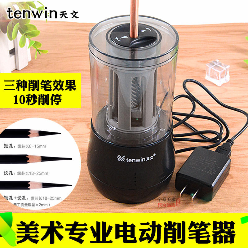 电动削笔器 素描炭笔卷笔刀 自动铅笔刀 充电美术削笔刀 双孔笔刨在类目 电子词典/电纸书/文化用品, 日常学习用品, 卷笔刀/削笔器中 - 来自Buy2taobao.com提供专业的淘宝代购服务
