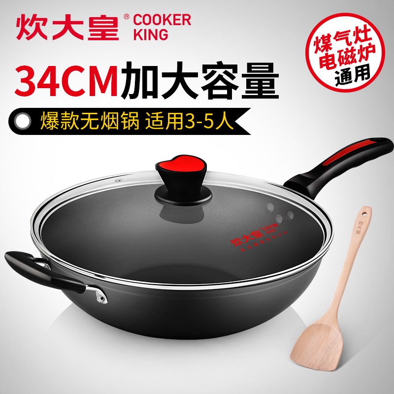 炊大皇炒锅不粘锅家用34cm少油烟锅炒菜锅烹饪电磁炉通用燃气锅具在类目 厨房/烹饪用具, 烹饪用具, 锅具/煲/烧水壶, 炒锅中 - 来自Buy2taobao.com提供专业的淘宝代购服务