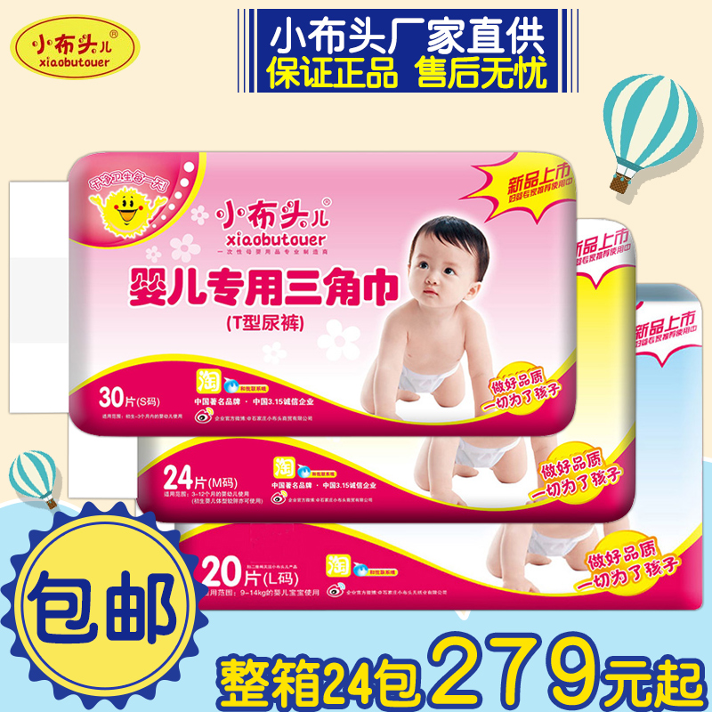 正品 小布頭三角巾 新生嬰兒三角紙尿片 寶寶紙尿褲尿不濕隔尿墊在類目 尿片/洗護/餵哺/推車牀, 布尿褲/尿墊, 隔尿墊巾中 - 來自Buy2taobao.com提供專業的淘寶代購服務