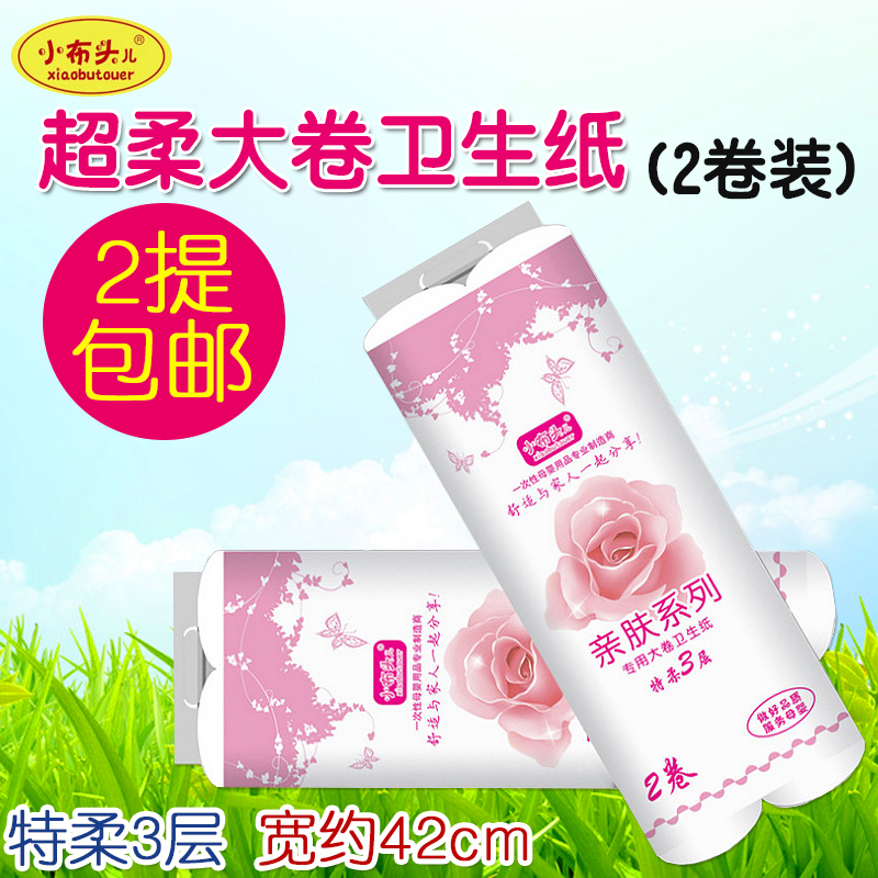 Little cloth head production hygiene tissue pregnant woman The month roll of paper postpartum Special products Mummy Mat towel Delivery Room Expectantin the Maternity/Maternal supplies/Nutrition , Prenatal and postnatal mother supplies , Other category - from Buy2taobao.com to provide professional Taobao agent buy service