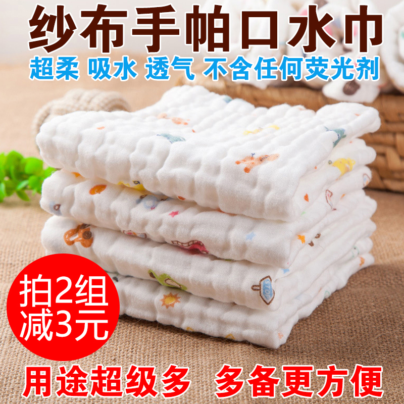 纯棉纱布口水巾婴儿毛巾新生儿洗脸巾小方巾喂奶手帕手绢宝宝用品|msdalam kategori lampin/Xihu/makan/push pelarik, cawan/pinggan mangkuk/Grind/aksesori, Bibs/sedutan Hanjin/Rice poket/tuala, Bibs - dari Buy2taobao.com untuk memberikan perkhidmatan ejen Taobao profesional membeli