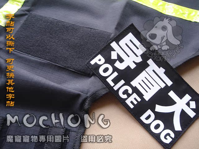 导盲犬搜救犬工作犬 单身狗哮天犬不咬人 巡逻犬忠犬字标DIY订制|msdalam kategori haiwan peliharaan/makanan haiwan dan bekalan, Haiwan pakaian dan aksesori, Aksesori lain-lain - dari Buy2taobao.com untuk memberikan perkhidmatan ejen Taobao profesional membeli