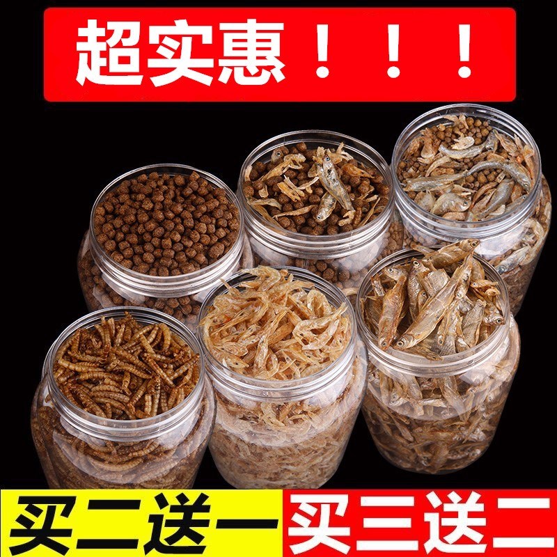 草龟淡鱼干渔家自晒无盐小鱼小龟干鱼饲料补钙巴西龟食物450ml甲在类目 宠物/宠物食品及用品, 水族世界, 观赏龟/鳖饲料中 - 来自Buy2taobao.com提供专业的淘宝代购服务
