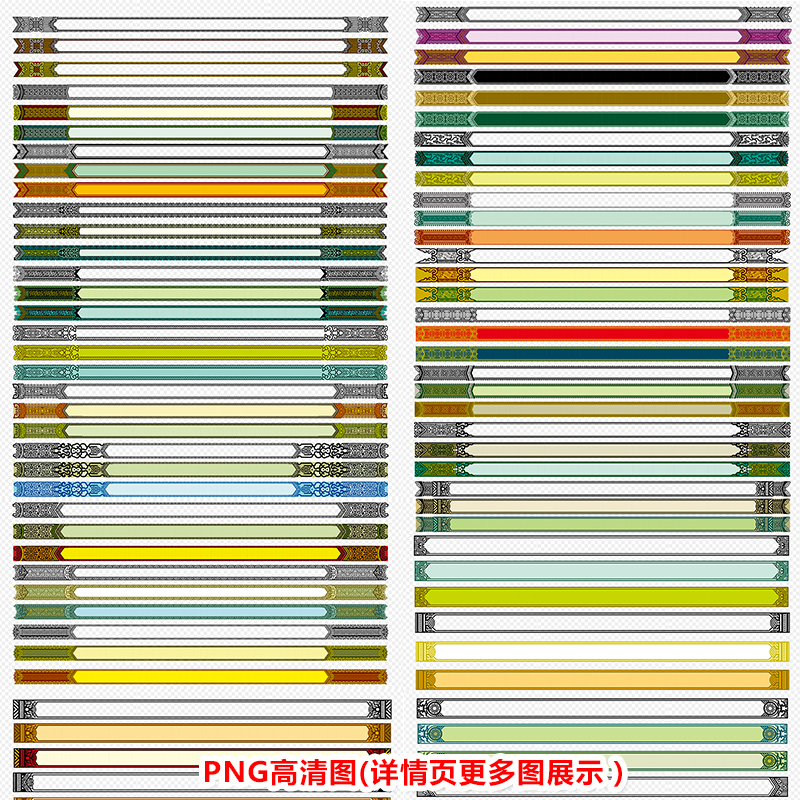 中式古典花纹边框皇家建筑花纹分隔线条PNG高清素材P012在类目 商务/设计服务, 设计服务, 其它设计服务中 - 来自Buy2taobao.com提供专业的淘宝代购服务