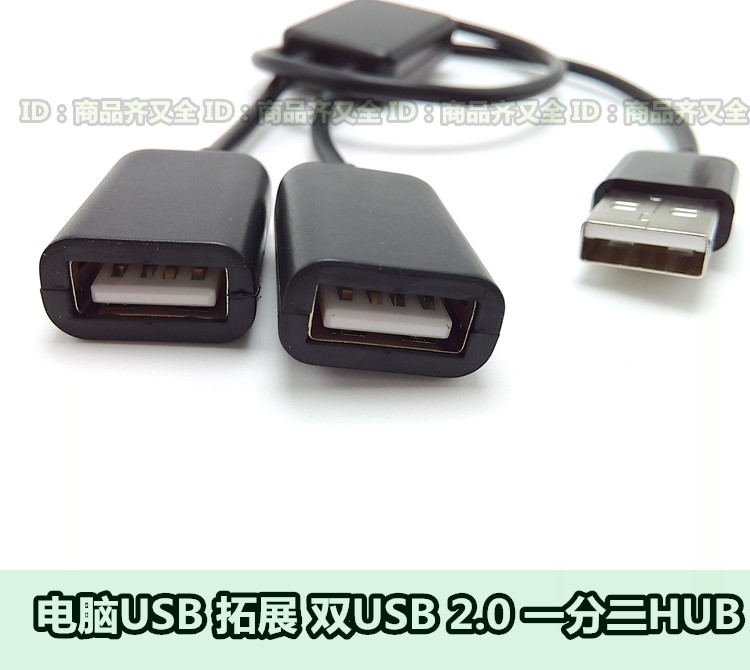 接线器1分2传输数据线接头器多接口电脑分线器插口二合一插孔usb在类目 3C数码配件, USB电脑周边, USB HUB/转换器中 - 来自Buy2taobao.com提供专业的淘宝代购服务