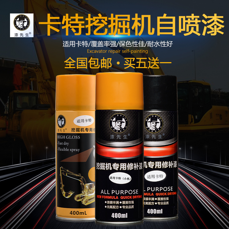 excavator Aerosol Carter apply Digging machine Hook machine Nick Mending paint Digging machine Hook machine Hand paintingin the Car/Articles/Fitting/Refit , Auto Beauty/Maintenance/Service , Auto Beauty paint/Membrane/Wax Tools , Up paint pen category - from Buy2taobao.com to provide professional Taobao agent buy service