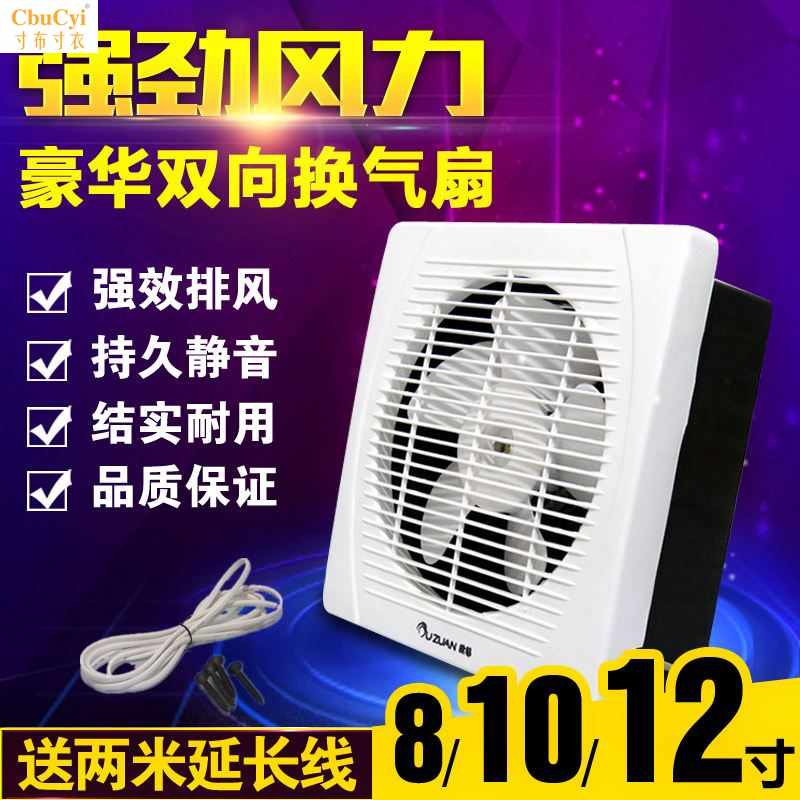 静音强力超薄卫生间换气扇厨房客厅双向窗式墙式排风扇10寸大风在类目 生活电器, 其它生活家电, 换气扇/排气扇中 - 来自Buy2taobao.com提供专业的淘宝代购服务