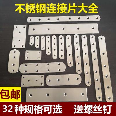 金属铁板加大木板直板角件一字角码铁条加工角铁卡扣不锈钢铁架层|msdalam kategori bahan binaan asas, Home Hardware, Furniture Hardware, laminates drag - dari Buy2taobao.com untuk memberikan perkhidmatan ejen Taobao profesional membeli