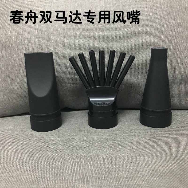 春舟宠物双马达吹水机专用风嘴吹风口吹嘴 春舟S22 A22 A-2400在类目 宠物/宠物食品及用品, 猫/狗美容清洁用品, 吹水机中 - 来自Buy2taobao.com提供专业的淘宝代购服务