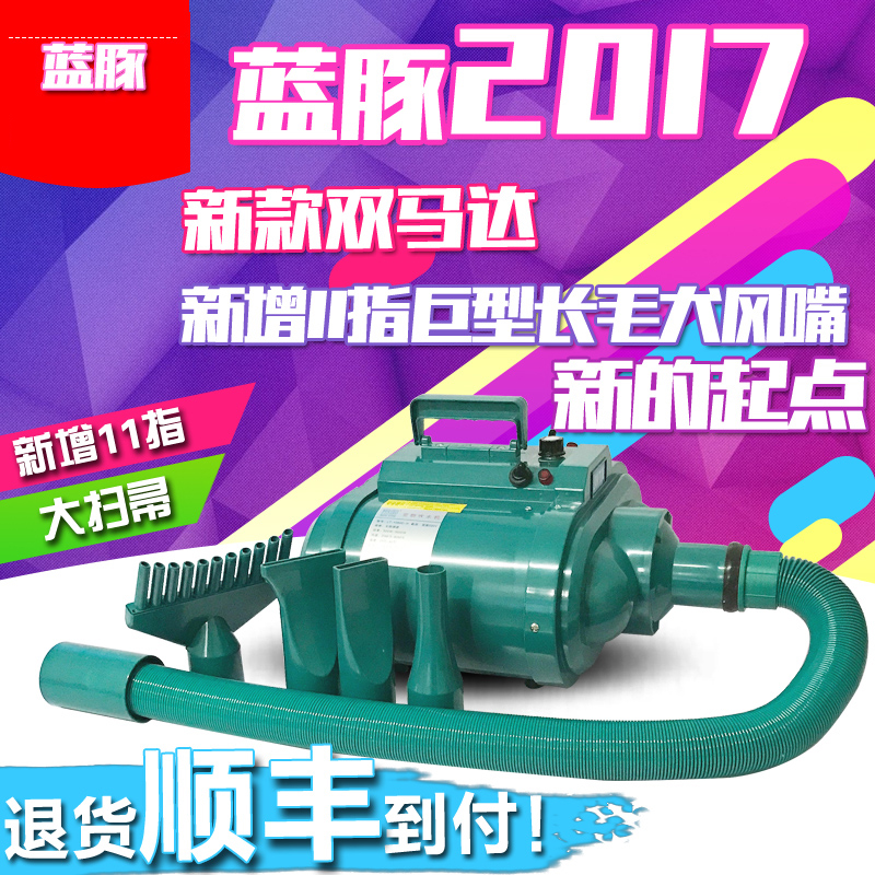 蓝豚主动加热双马达大型犬狗狗金毛宠物专用大功率双马达吹水机|ruв категории животное/Животное питание и принадлежностей, кошка/собака красоты уборки, сушилка - от Buy2taobao.com для оказания профессиональной услуги покупки агента Taobao