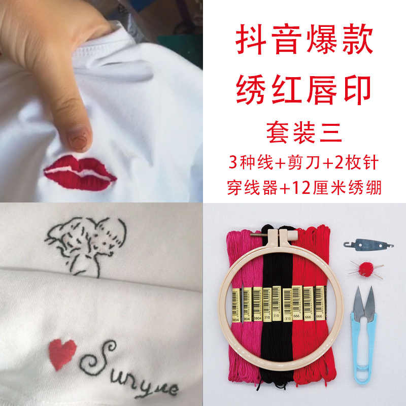 抖音红唇印口红线刺绣 十字绣线手工DIY绣花线棉线卫衣服新品包邮|msdalam kategori rumah Fabrik, Cross Alat Jahit dan Aksesori, Cross Stitch Kit - dari Buy2taobao.com untuk memberikan perkhidmatan ejen Taobao profesional membeli