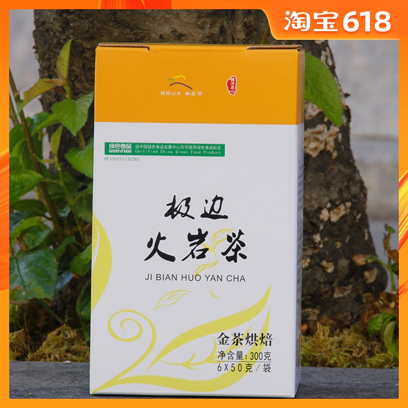 云南土特产 腾冲极边火岩金乌龙茶叶 烘焙300克罐装 包邮|ruв категории чай, чай улун (новый), Другие чай улун - от Buy2taobao.com для оказания профессиональной услуги покупки агента Taobao