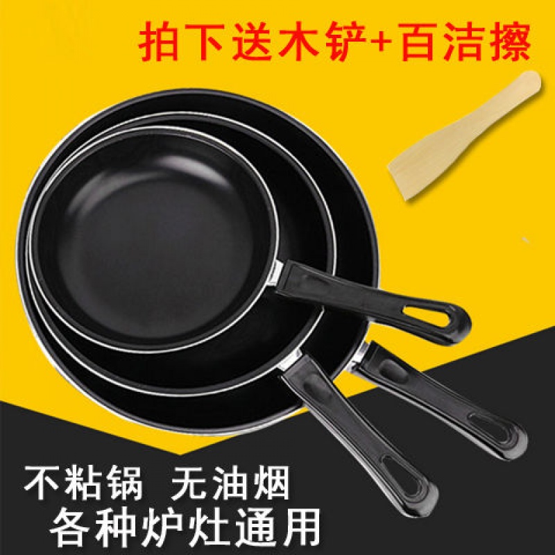 迷你平底锅不粘小煎锅家用煎蛋锅烙饼炒锅电磁炉燃气炉通用|msdalam kategori dapur/memasak Appliances, memasak Appliances, Periuk belanga/Pot/cerek, kuali/periuk - dari Buy2taobao.com untuk memberikan perkhidmatan ejen Taobao profesional membeli