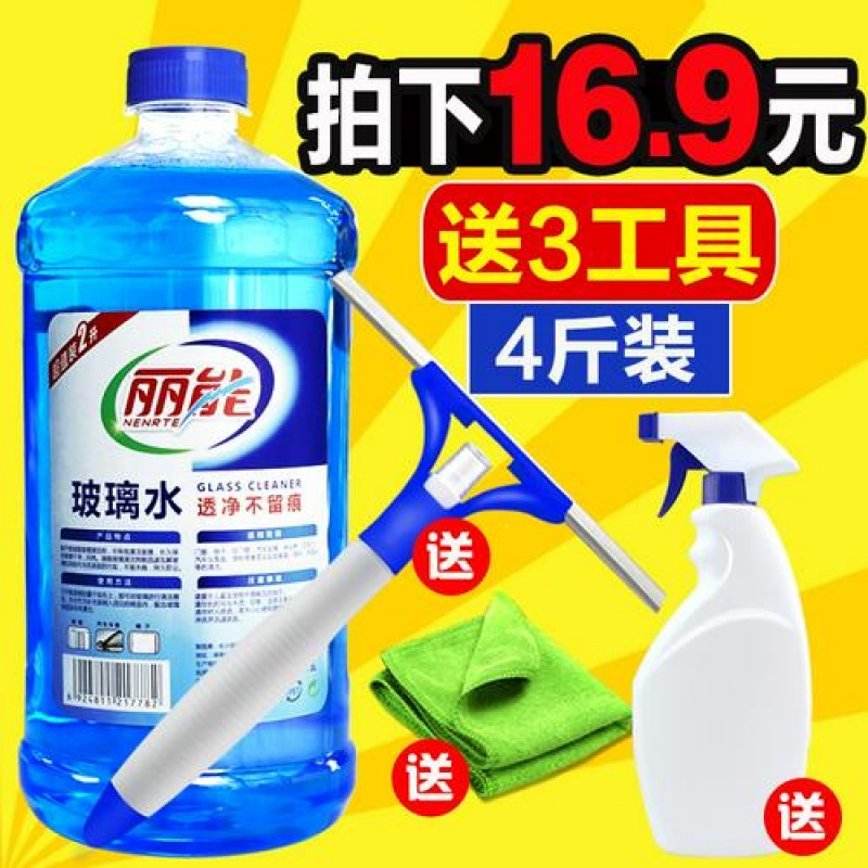 玻璃清洁剂强力去污浴室淋浴房清洗剂擦玻璃水家用窗液除垢水垢净|msdalam kategori kereta/artikel/Fitting/Refit, Beauty Auto/penyelenggaraan/perkhidmatan, produk penyelenggaraan kereta, Segelas air - dari Buy2taobao.com untuk memberikan perkhidmatan ejen Taobao profesional membeli