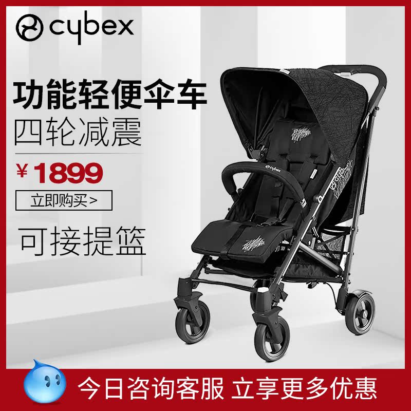 德国Cybex Eezy S+ Twist四轮轻便避震伞车婴儿车推车可折叠登机|ruв категории подгузник/шампунь/вскармливать/тележка кроватью, детская коляска/Уокер, четыре колеса коляски - от Buy2taobao.com для оказания профессиональной услуги покупки агента Taobao