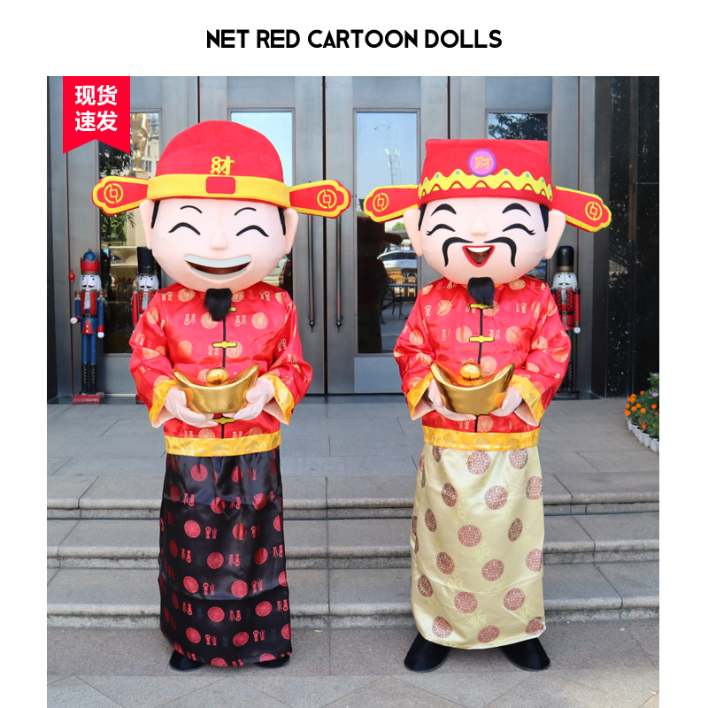 Treasurer Cartoon image clothing new year Treasurer image walk doll prop Treasurer Cartoon clothingin the Play mode/Anime/Periphery/cos/Board games , Cosplay Apparel/Props/Service , COSPLAY Fitting/Props/Doll clothes category - from Buy2taobao.com to provide professional Taobao agent buy service