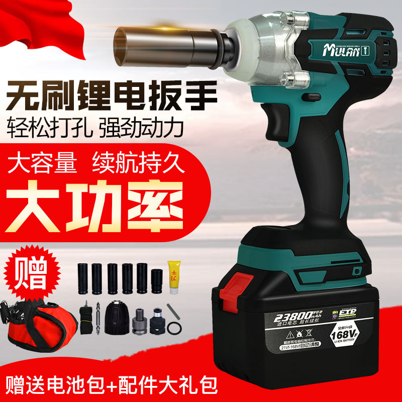 锂电扳手电动扳手无刷锂电扳手充电扳手扭力冲手风炮无刷充板手大|ruв категории оборудование/инструменты, электрический инструмент, электрический ключ, воздействие гаечный ключ - от Buy2taobao.com для оказания профессиональной услуги покупки агента Taobao