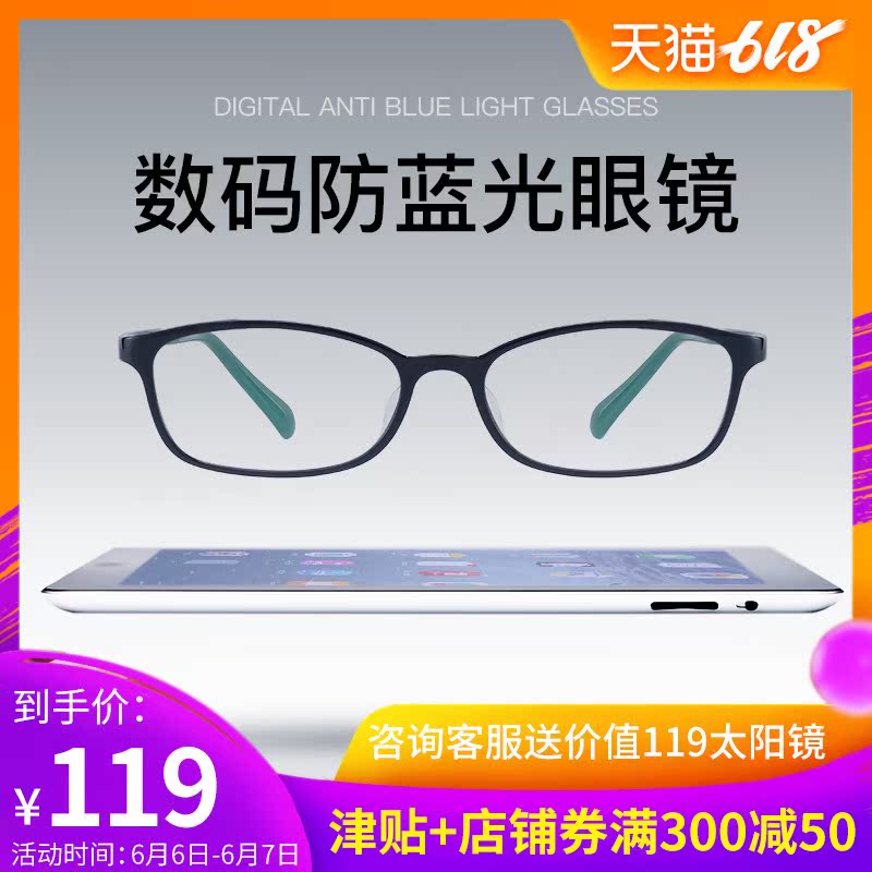 The ancient extravagant mobile phone Blue light glasses Ultralight Frame computer Radiation protection Eye protection Plain glasses myopiain the ZIPPO/Swiss Army Knife/Glasses , Functional glasses , Computer goggles category - from Buy2taobao.com to provide professional Taobao agent buy service