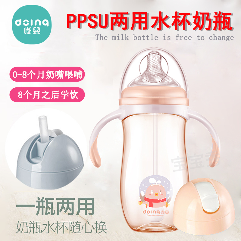Du Ying ppsu Feeding bottle Dual use Wide caliber straw Newborn baby Handle Water cup silica gel nipplein the Diapers/Care/Feeding/Push lathe , Feeding bottle/Bottles related , Feeding bottle category - from Buy2taobao.com to provide professional Taobao agent buy service