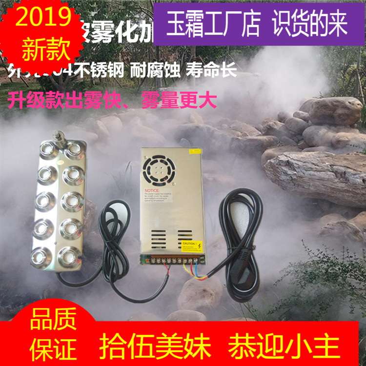 假山舞台车间盆景10头工业超声波雾化器高频震荡雾化板加湿造雾机|ruв категории жизнь прибор, увлажнитель - от Buy2taobao.com для оказания профессиональной услуги покупки агента Taobao