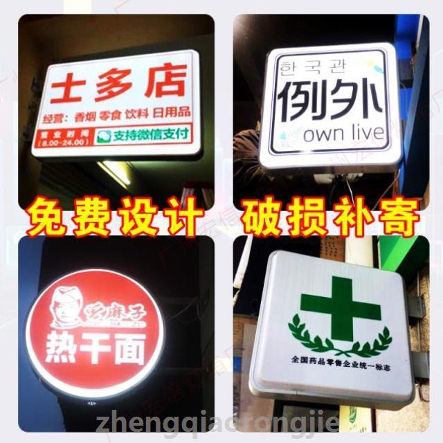 灯箱广告牌 挂墙式 悬挂 双面挂墙广告牌单双面户外广告牌悬挂灯在类目 商业/办公家具, 城市家具, 信息服务设施, 灯箱中 - 来自Buy2taobao.com提供专业的淘宝代购服务