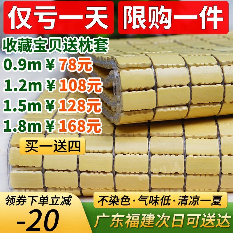 本草豹纹薄荷四川床上夏凉被凉席空调冰丝藤席学生单人宿舍竹双人在类目 床上用品, 凉席/竹席/藤席/草席/牛皮席中 - 来自Buy2taobao.com提供专业的淘宝代购服务