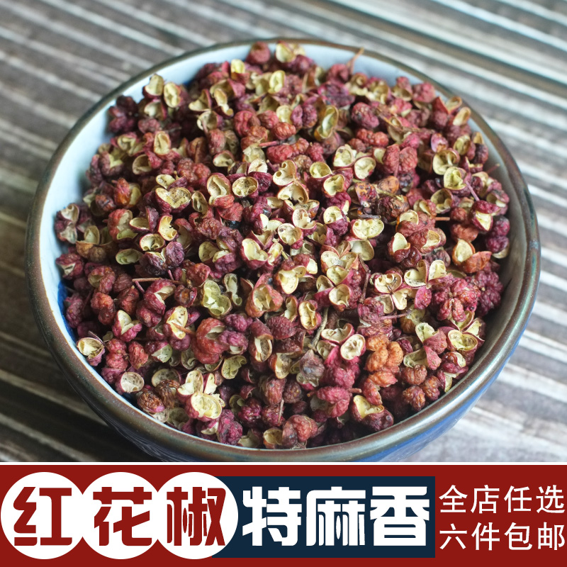 四川特产花椒大料50g 散装茴香桂皮香叶组合卤肉香料炖肉香辛调料|msdalam kategori beras/Utara-Selatan barangan kering/perasa, perasa/Jam/salad, perasa, Pepper/bunga lawang/Cinnamon - dari Buy2taobao.com untuk memberikan perkhidmatan ejen Taobao profesional membeli