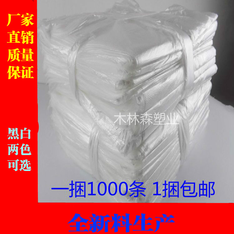 宾馆酒店客房家用一次性小号黑白色平口加厚垃圾袋45*45*50包邮在类目 家庭/个人清洁工具, 家务/地板清洁用具, 垃圾袋中 - 来自Buy2taobao.com提供专业的淘宝代购服务