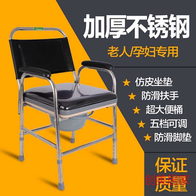 坐便椅老人座便椅老年人座便器孕妇坐便器移动马桶椅不锈钢坐厕椅|ruв категории коммерческий/офисная мебель, медицинская мебель, стул - от Buy2taobao.com для оказания профессиональной услуги покупки агента Taobao