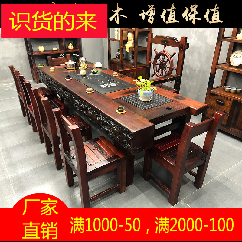 solid wood tea table Old wooden boat Tea tables and chairs combination Retro Reminiscence Ship Kung Fu tea table Simple Chinesein the Residential furniture , Categories , Tea table category - from Buy2taobao.com to provide professional Taobao agent buy service